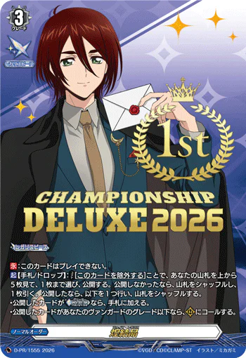 D-PR/1555_1st