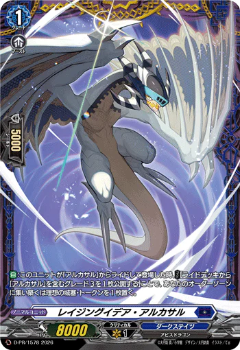 D-PR/1578