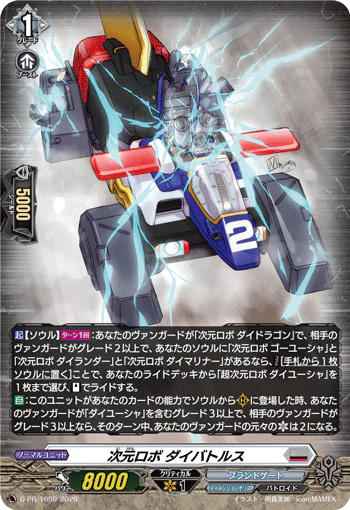 D-PR/1659