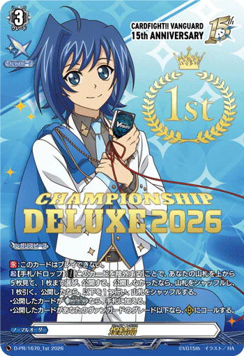 D-PR/1670_1st