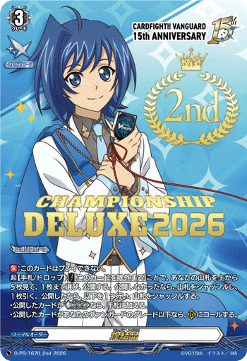 D-PR/1670_2nd