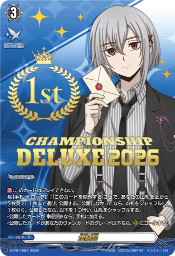 D-PR/1687_1st