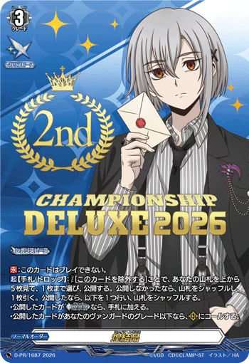D-PR/1687_2nd