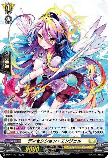 D-PR/1701