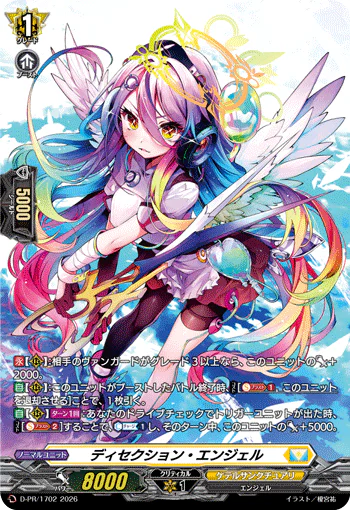 D-PR/1702