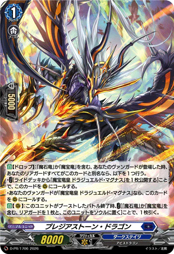 D-PR/1706