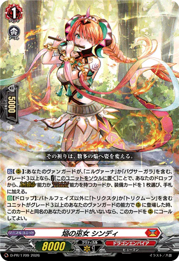 D-PR/1709