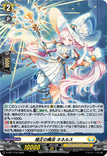 D-PR/1716