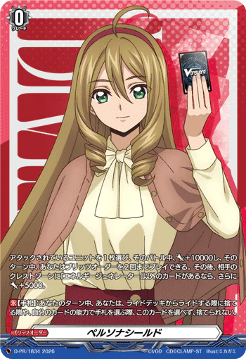 D-PR/1834