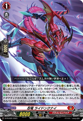 D-PR/629