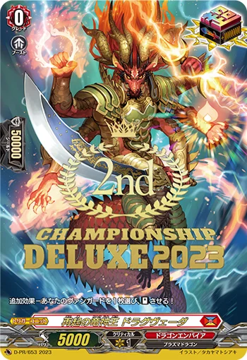 D-PR/653_2ND