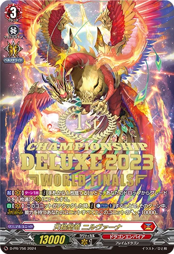 D-PR/756_1ST