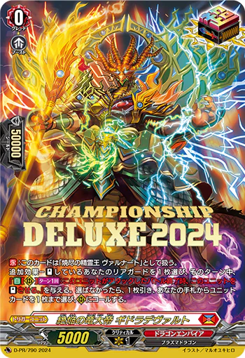 D-PR/790