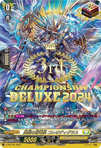 D-PR/794_3RD