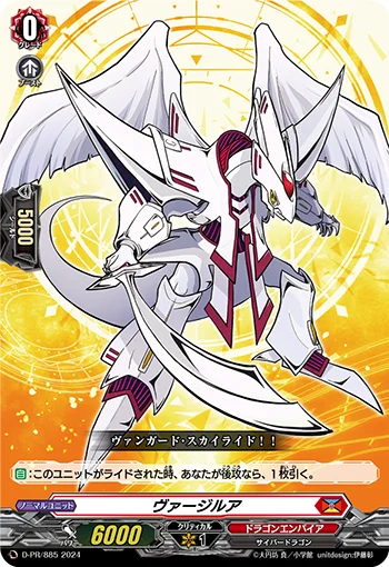 D-PR/885