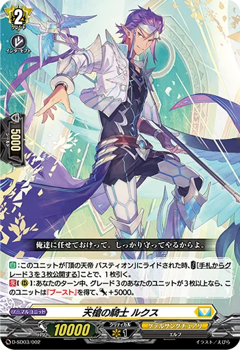 D-SD03/002