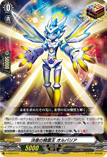 D-SD05/010