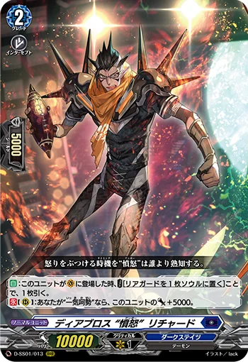 D-SS01/013