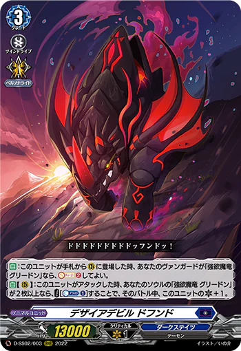 D-SS02/003