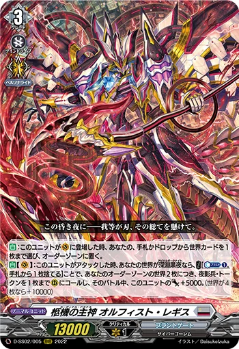D-SS02/005
