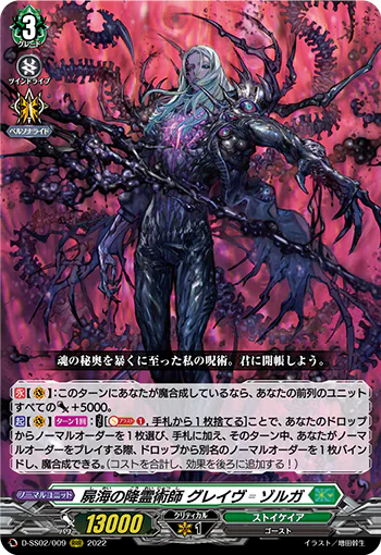 D-SS02/009