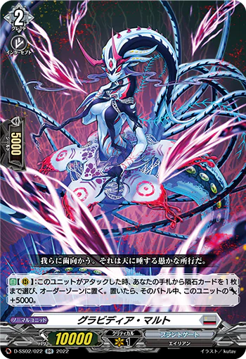 D-SS02/022