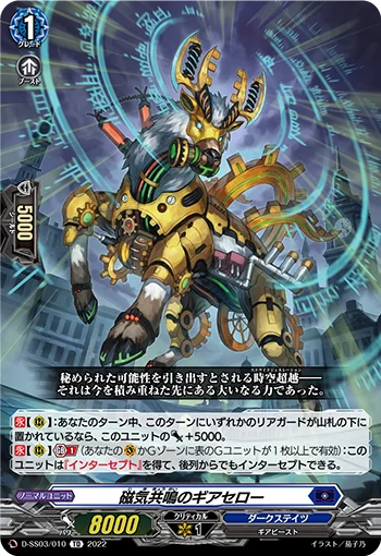 D-SS03/010