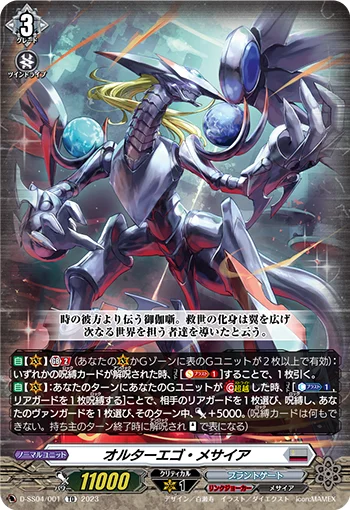 D-SS04/001