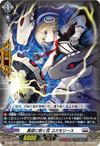 D-SS04/008R