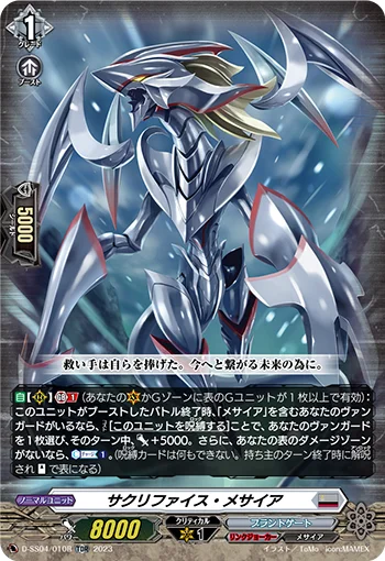 D-SS04/010R