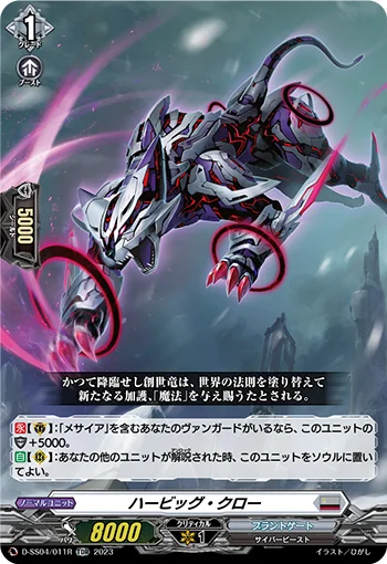 D-SS04/011R