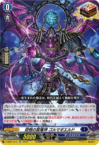 D-SS07/014