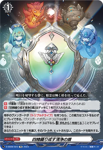 D-SS08/023