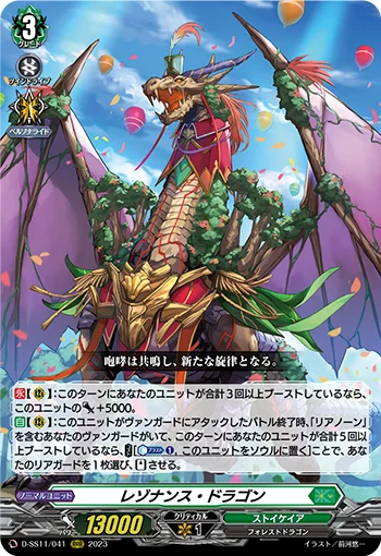 D-SS11/041