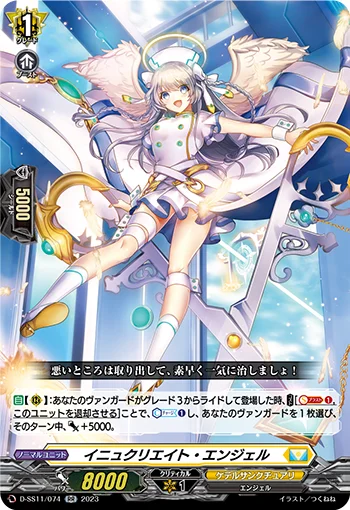 D-SS11/074