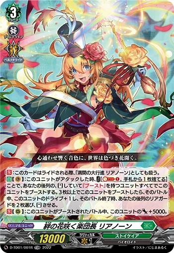 D-TD01/001R