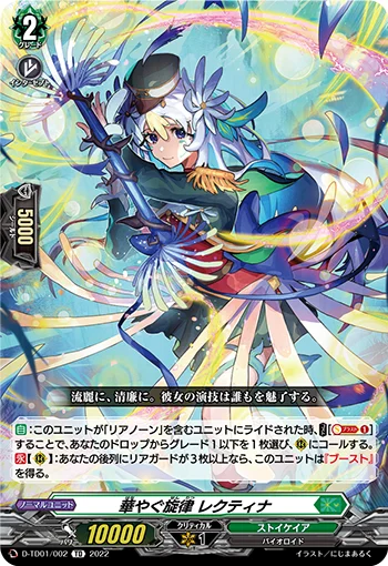 D-TD01/002