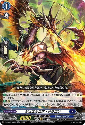 D-TD02/003R