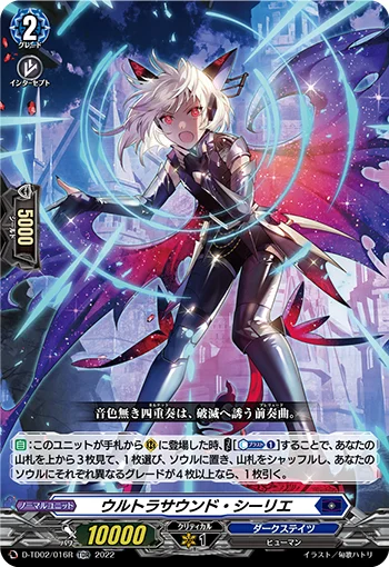 D-TD02/016R