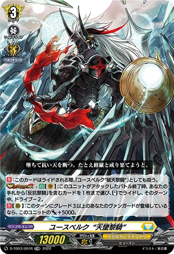 D-TD03/001R