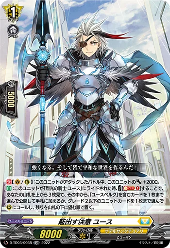 D-TD03/003R