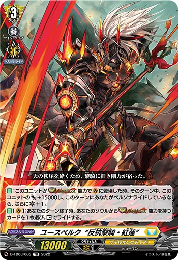 D-TD03/005