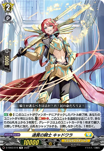 D-TD03/016