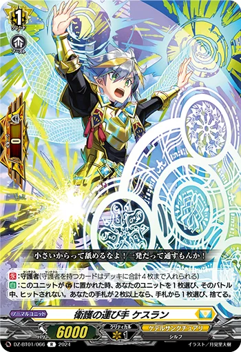 DZ-BT01/066