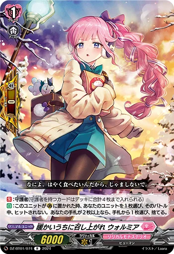 DZ-BT01/074