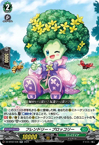 DZ-BT02/036