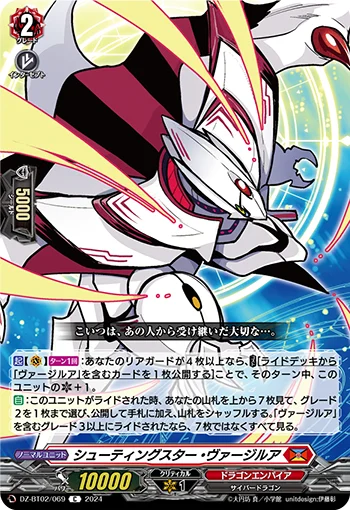 DZ-BT02/069