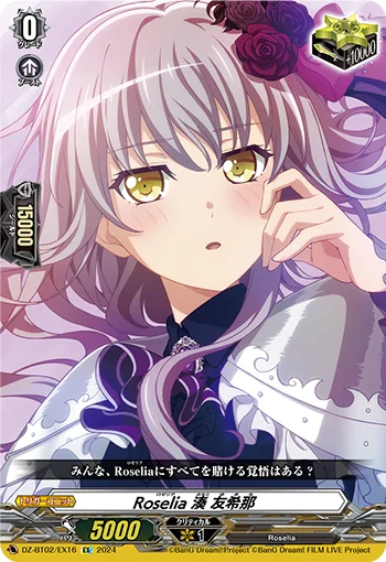 DZ-BT02/EX16