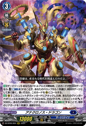 DZ-BT05/004