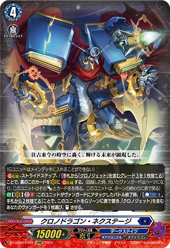 DZ-BT06/EX01
